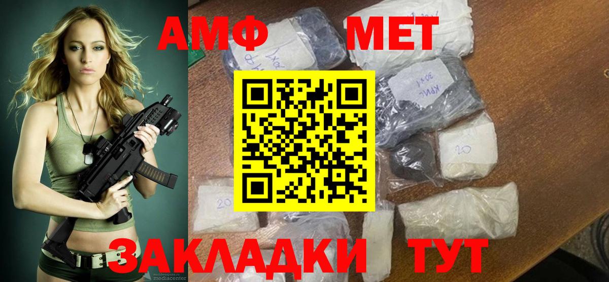 Набережные Челны  АМФЕТАМИН 98%  АМФ  Вход с VPN 