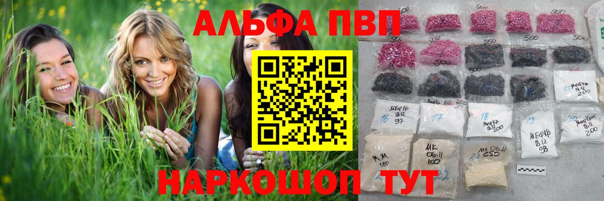 Набережные Челны  купить  цена  Вход с VPN  Alpha PVP  Альфа ПВП СК КРИС  А ПВП СК КРИС  Alfa_PVP СК 