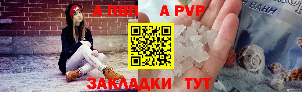 А ПВП крисы CK Набережные Челны