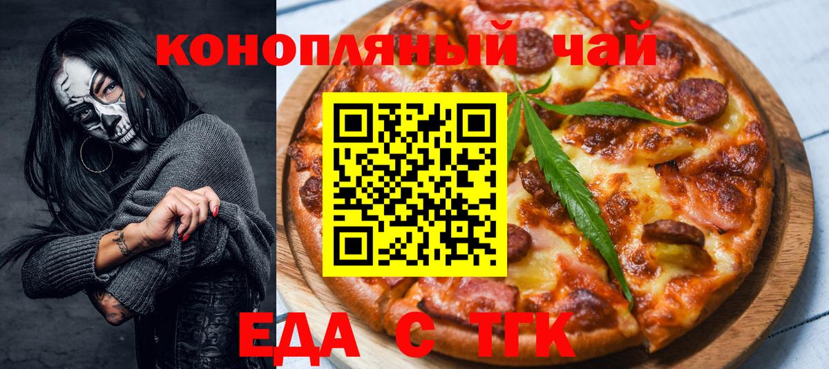 Набережные Челны  Еда ТГК марихуана  Вход с VPN 