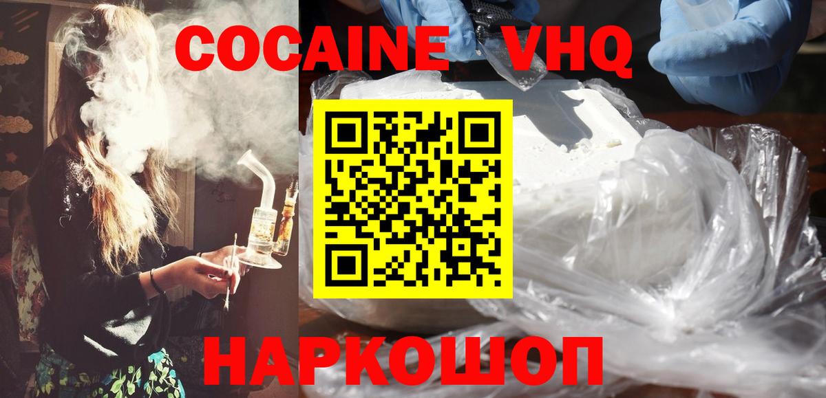 Cocaine Перу Набережные Челны