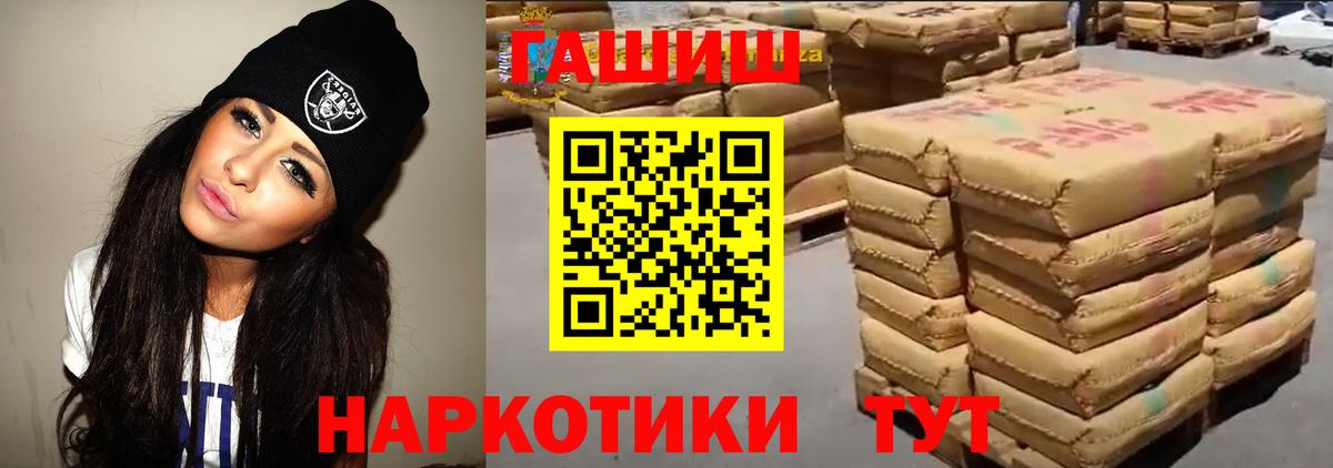 ГАШ hashish  ГАШИШ  Вход с VPN  Набережные Челны  ГАШИШ индика сатива 