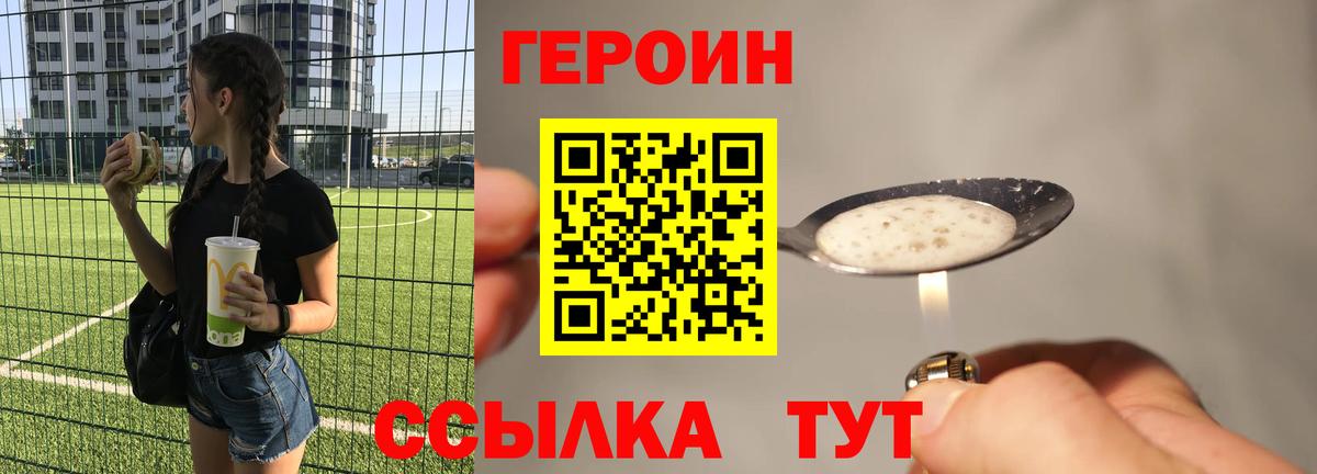 Набережные Челны  Героин хмурый  Вход с VPN 