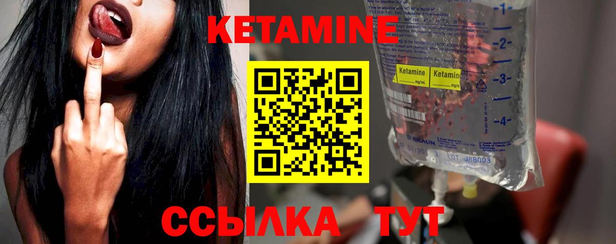 Кетамин ketamine  Кетамин ketamine  Набережные Челны  Вход с VPN 