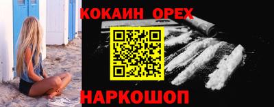 кокаин VHQ Камышлов