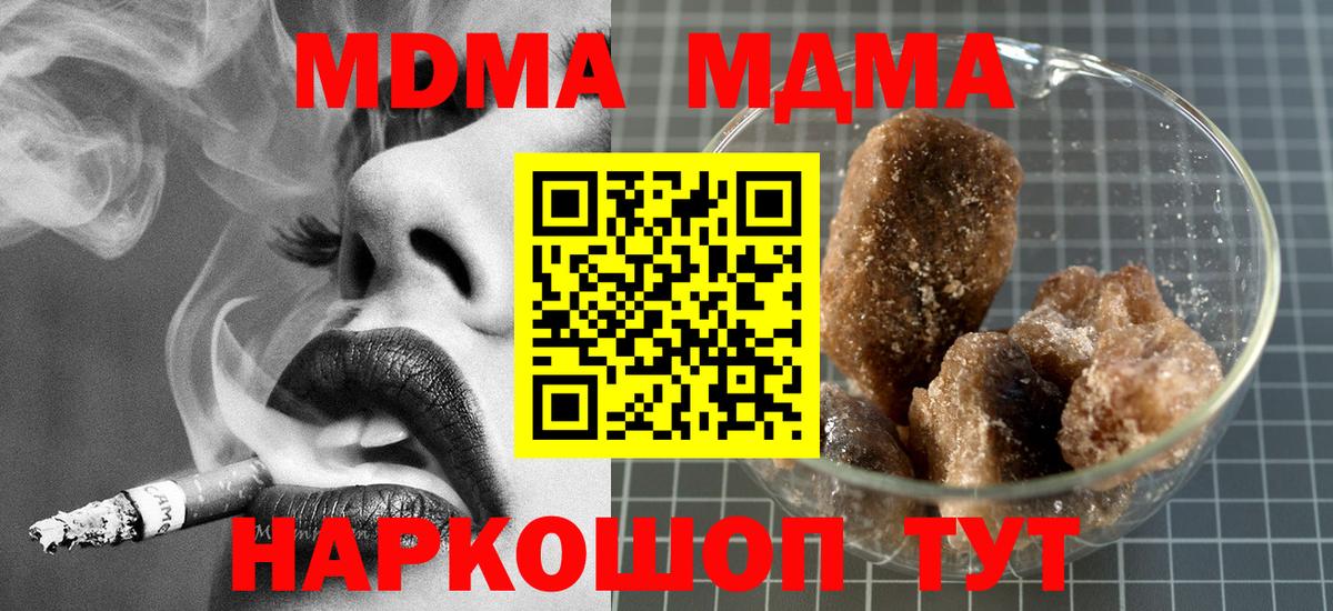 МДМА Molly Набережные Челны