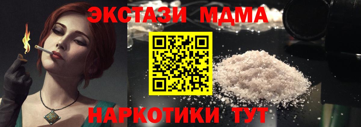 MDMA VHQ  Вход с VPN  Набережные Челны  МДМА Molly 