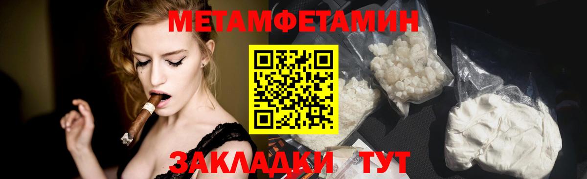 МЕТАМФЕТАМИН винт Набережные Челны