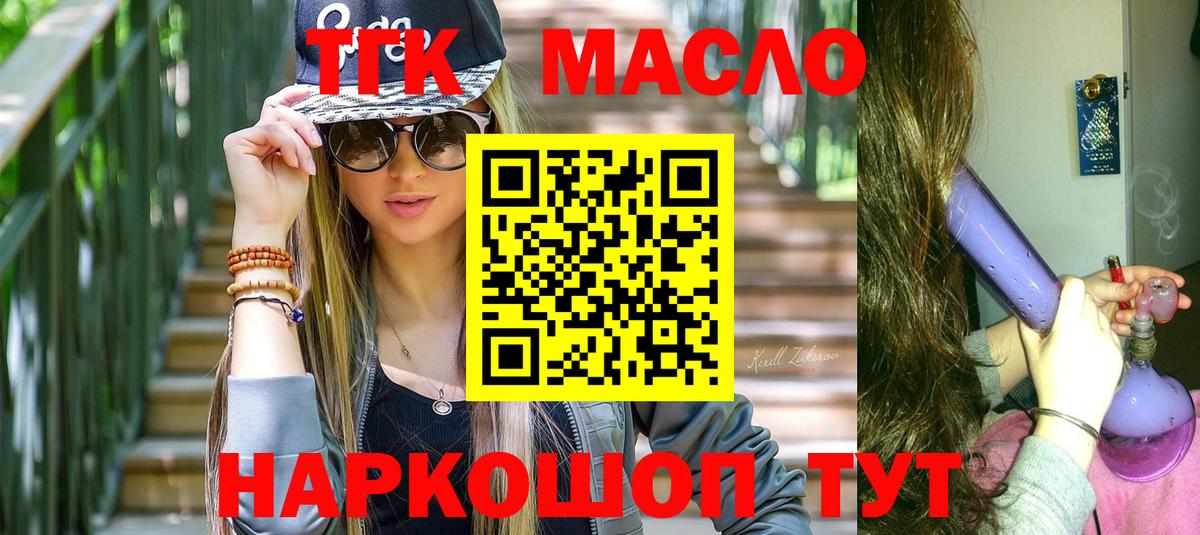 Дистиллят ТГК вейп с тгк  Вход с VPN  Набережные Челны  ТГК жижа 